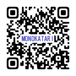 MONOKATARIのQRコード