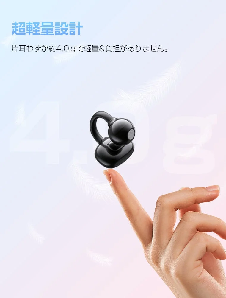 指先のイヤホン、軽量イメージ