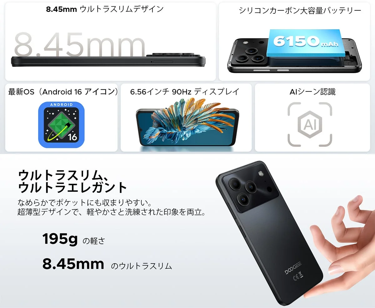 DOOGEE Note56デザイン