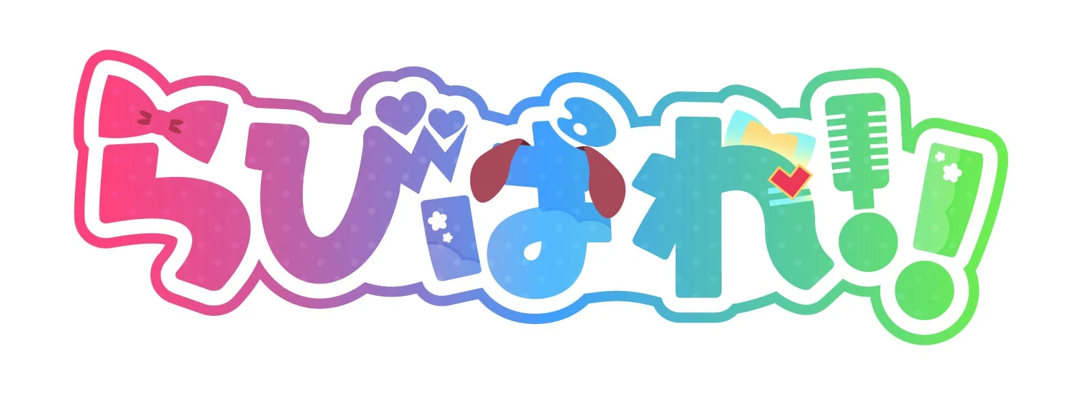 らびぱれ!!ロゴ