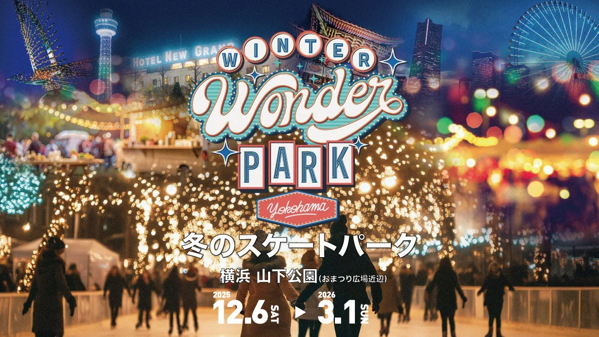 Winter Wonder Park Yokohama 2025-26