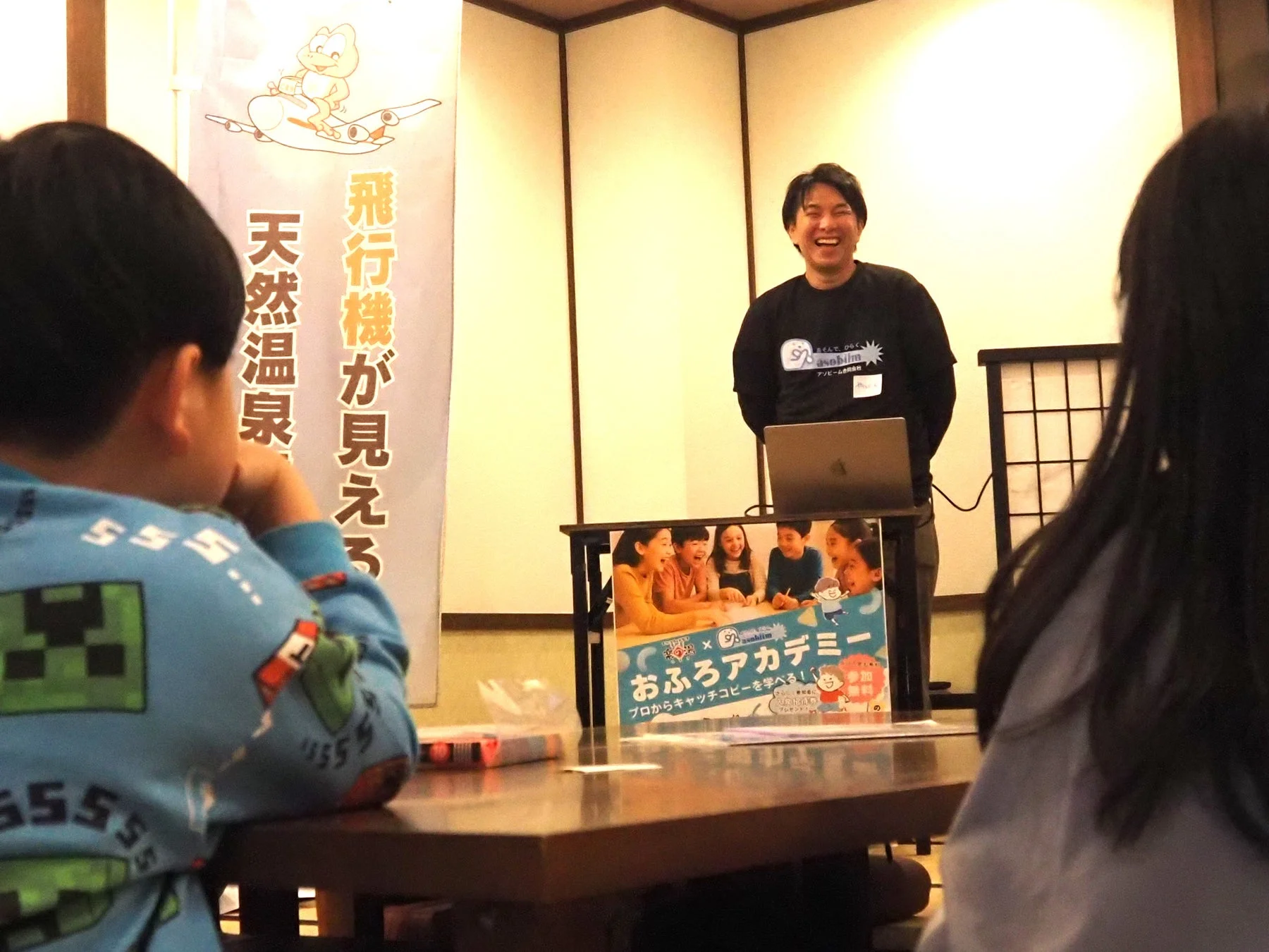 イベントの様子