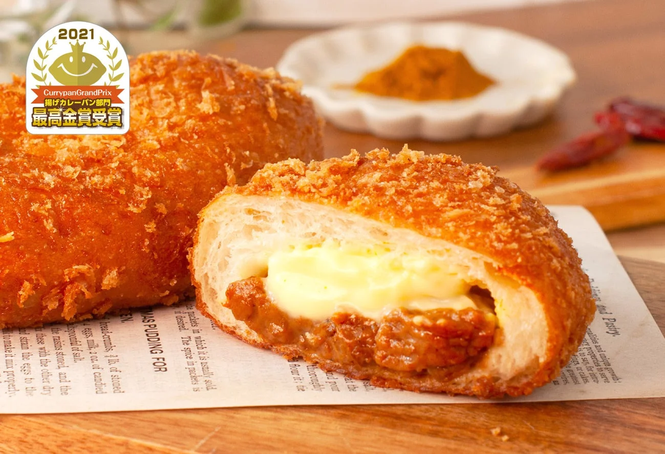2021 CurrypanGrandPrix 揚げカレーパン部門 最高金賞受賞