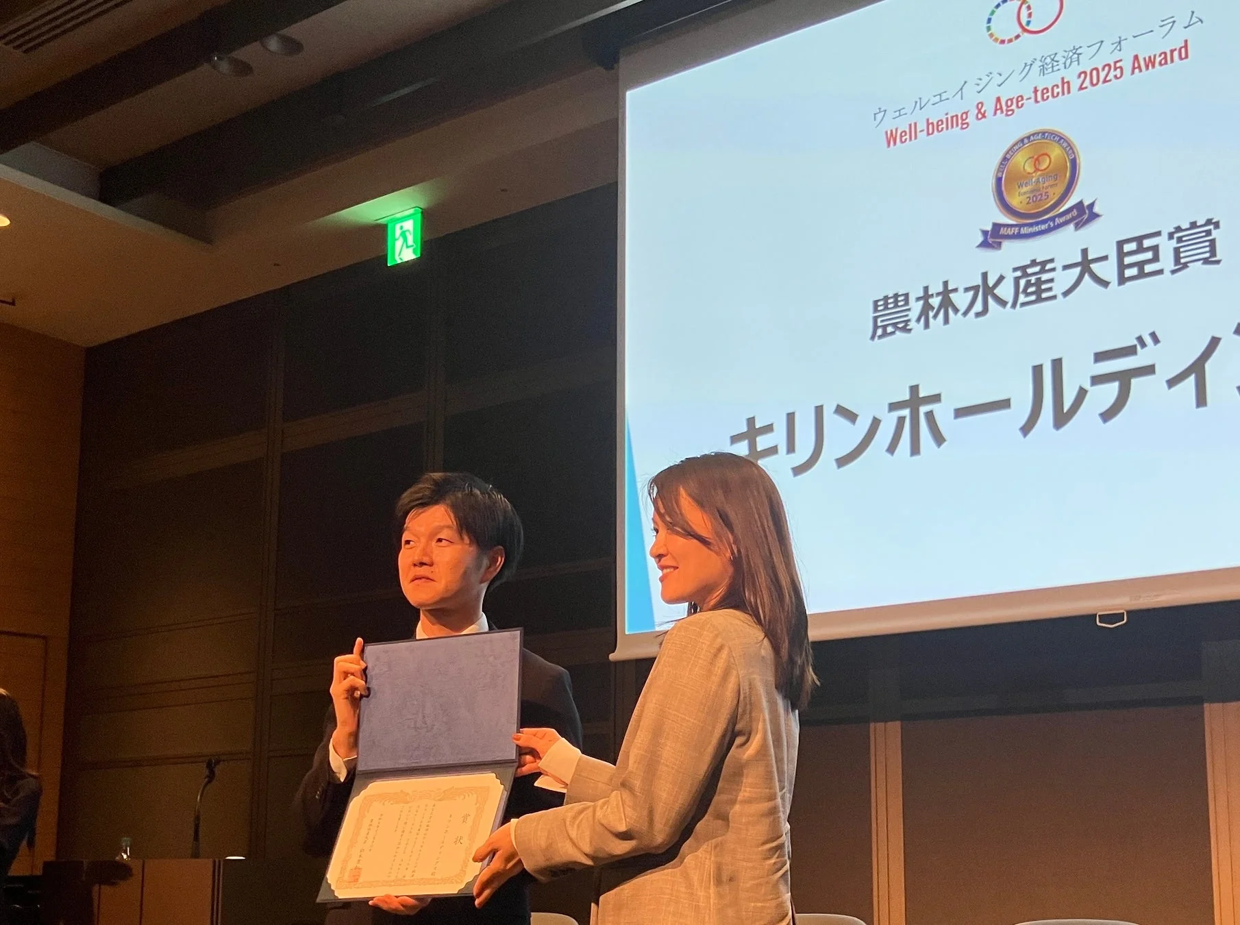 授賞式で賞状を受け取る様子
