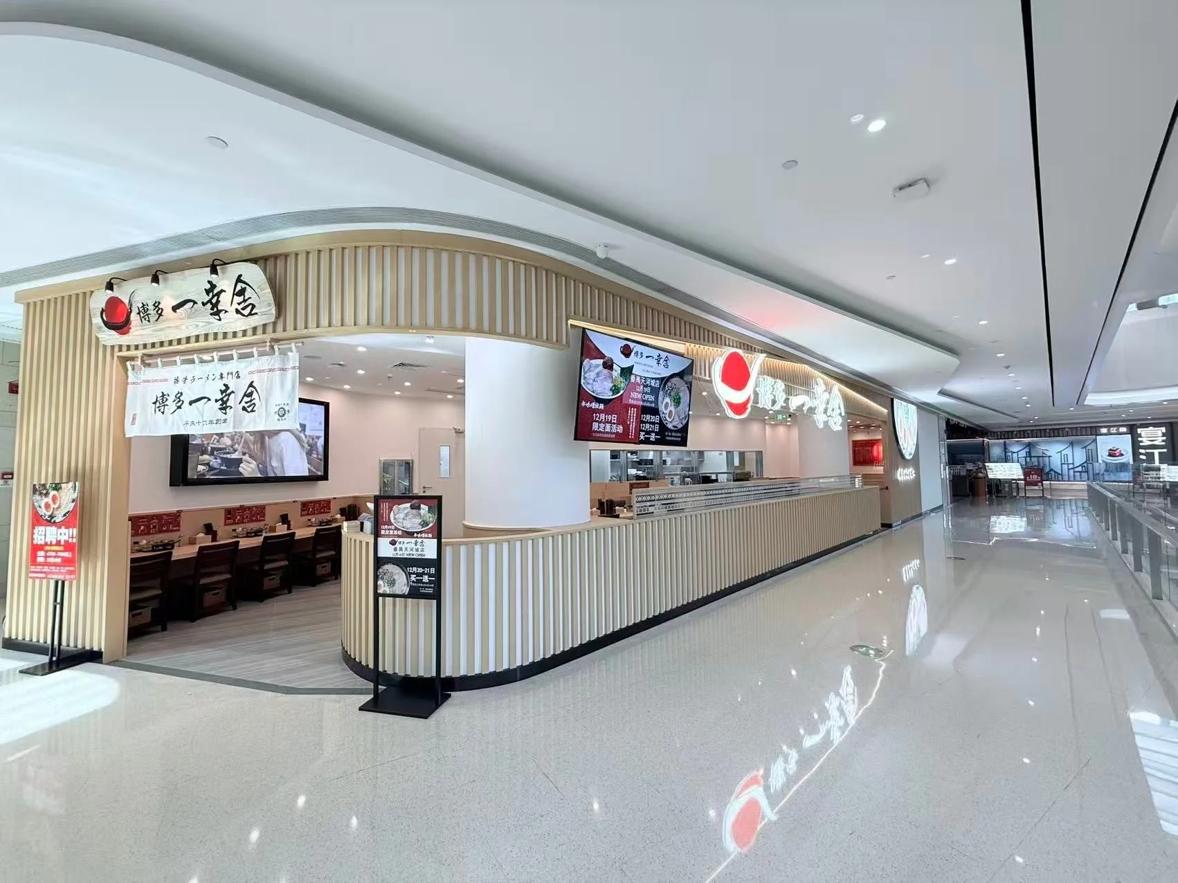 博多一幸舎 番禺天河城店 外観