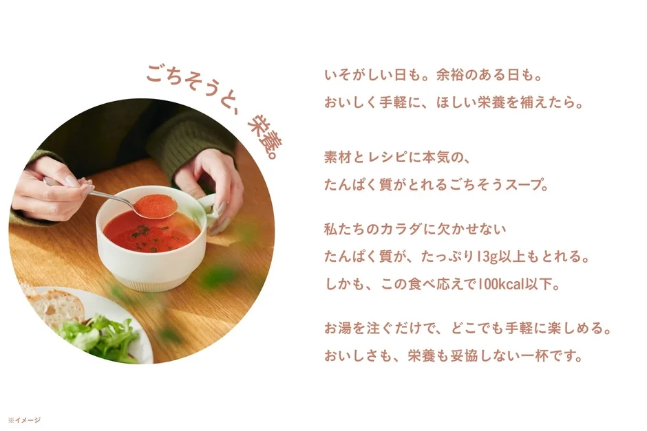 ごちそうと、栄養。