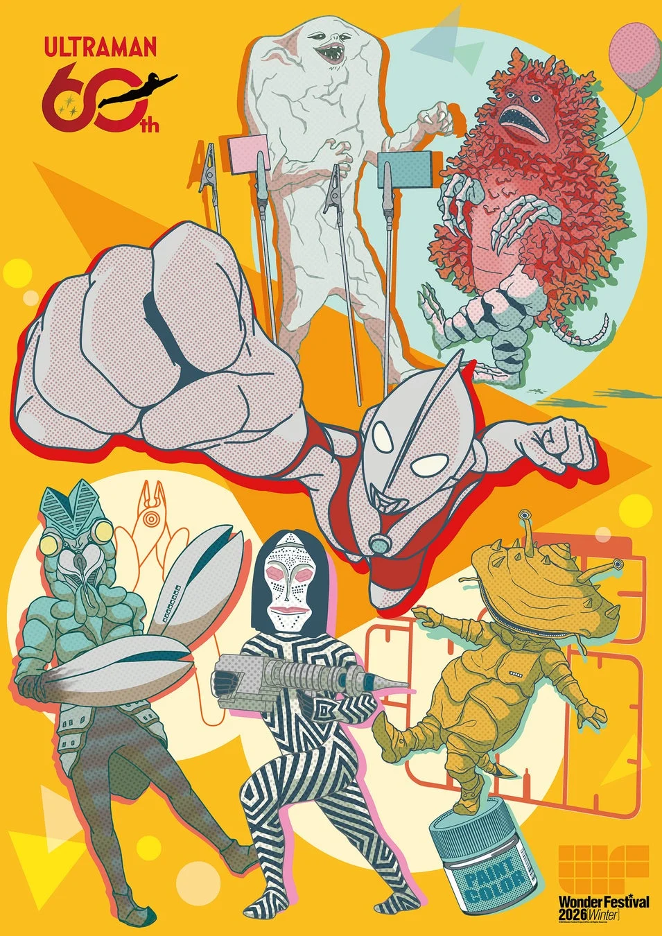 ウルトラ怪獣ワンフェス キービジュアル