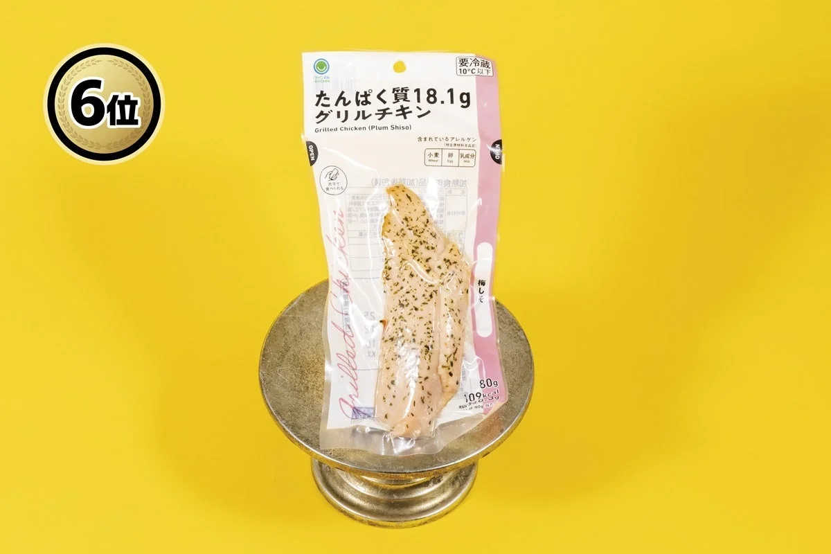 たんぱく質18.1gグリルチキン 梅しそ