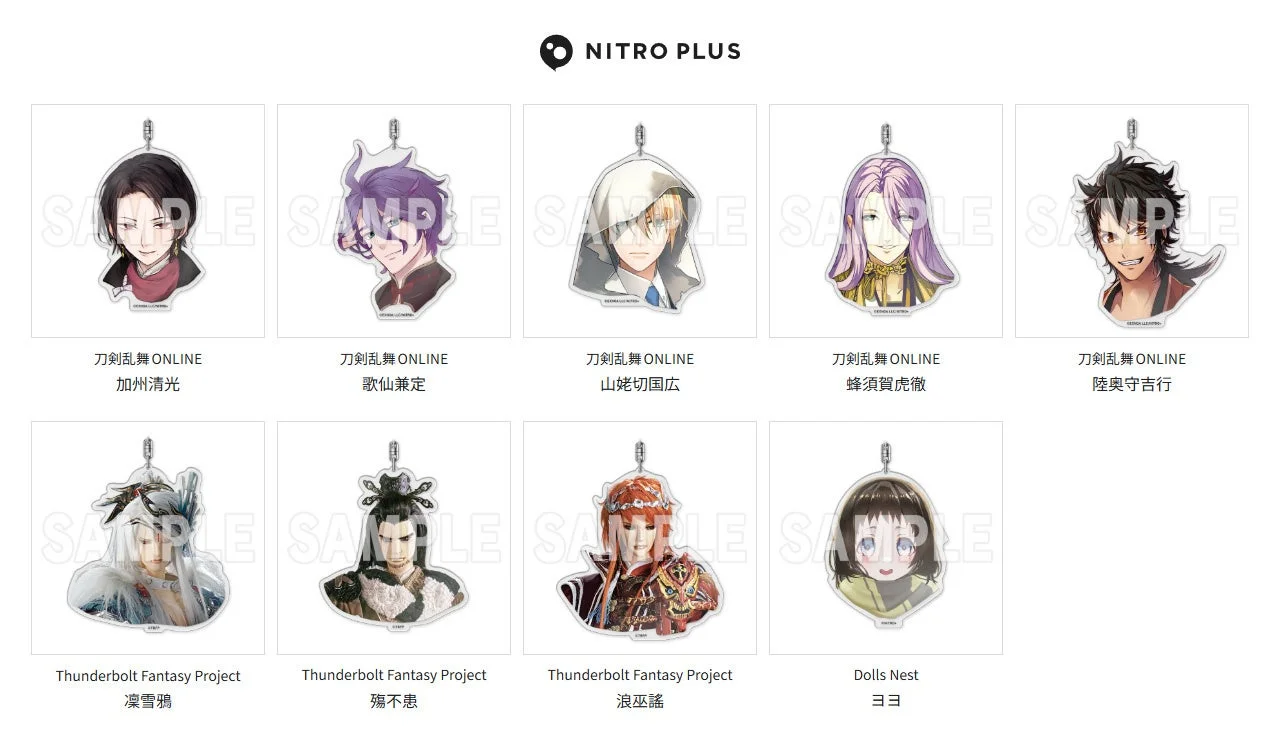 刀剣乱舞ONLINEなどアクリルキーホルダー