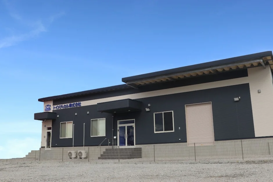 トイメディカル株式会社の会社外観