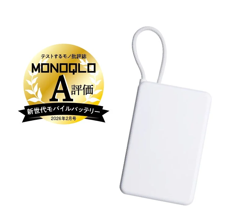 A評価 PLATA モバイルバッテリー