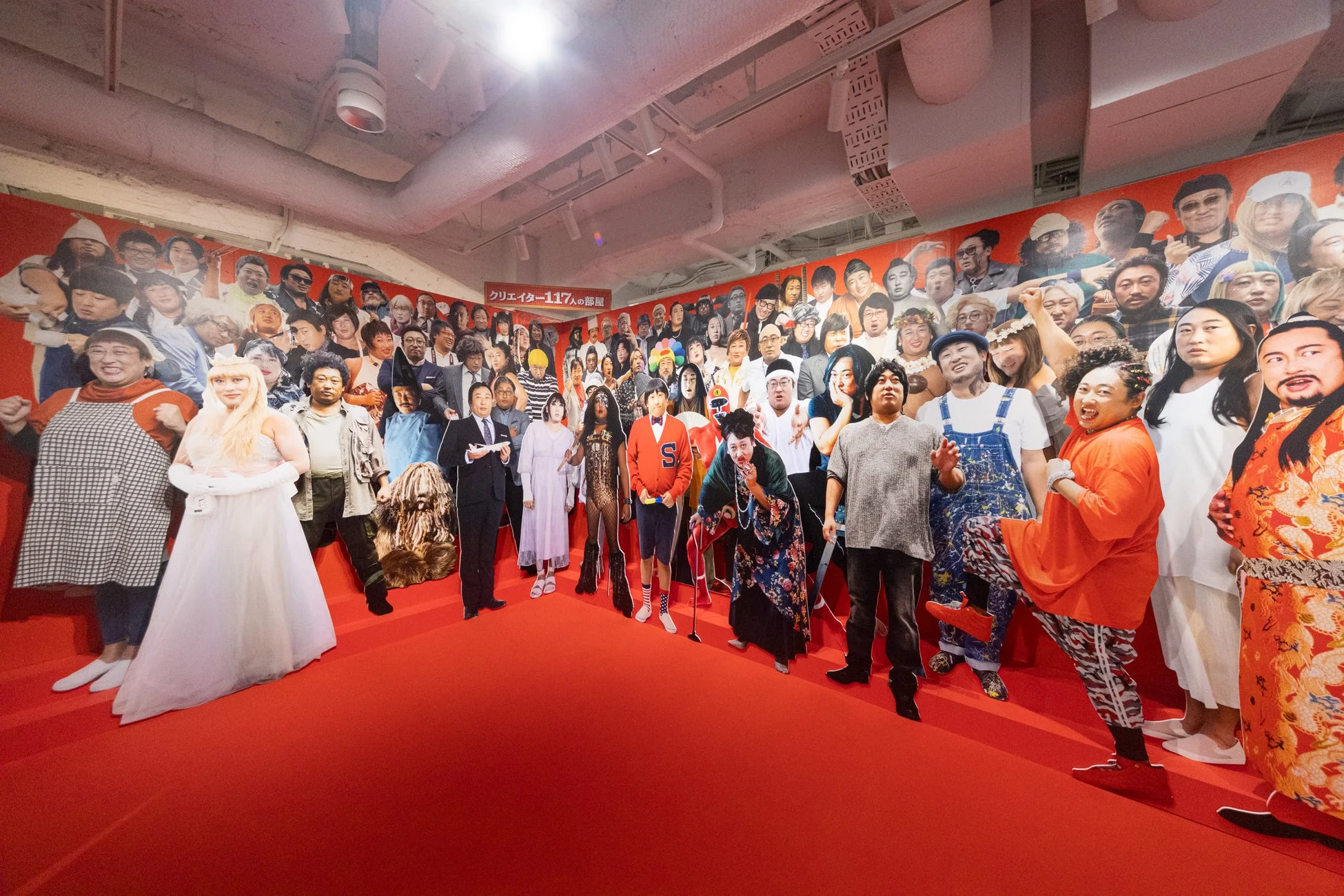 クリエイター117人の部屋