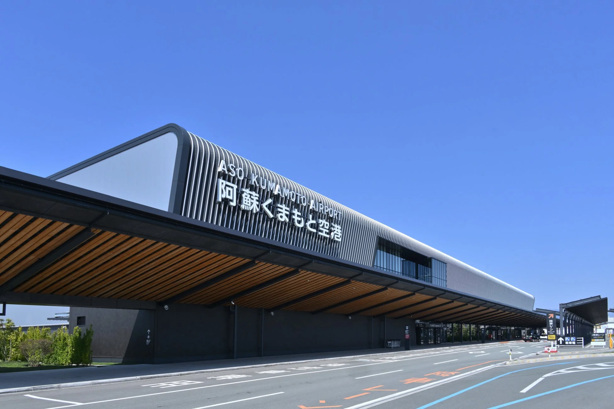 阿蘇くまもと空港