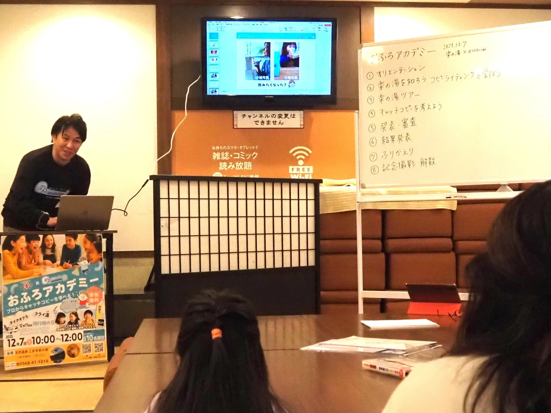 アカデミーの様子