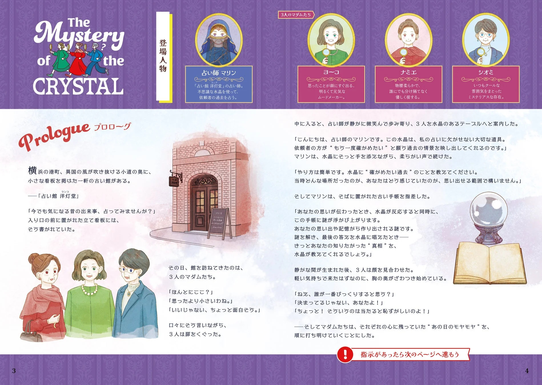 物語の登場人物