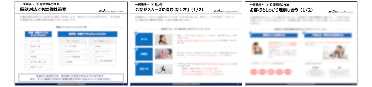 電話対応ノウハウ集プレゼント