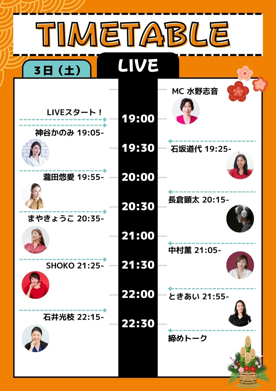 TIMETABLE LIVE 3日 (土)