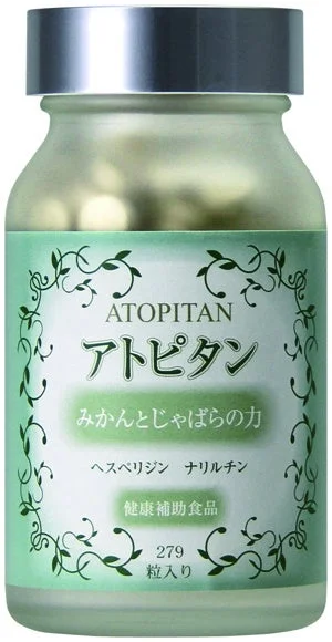 初代アトピタン