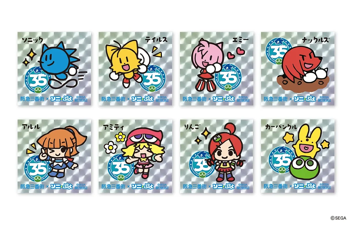 セガの人気ゲーム「ソニック・ザ・ヘッジホッグ」と「ぷよぷよ」のキャラクターが集合した、阪急三番街とのコラボレーションによる35周年記念ステッカー