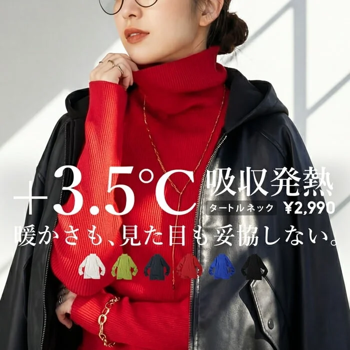 antiqua 吸湿発熱タートルネック