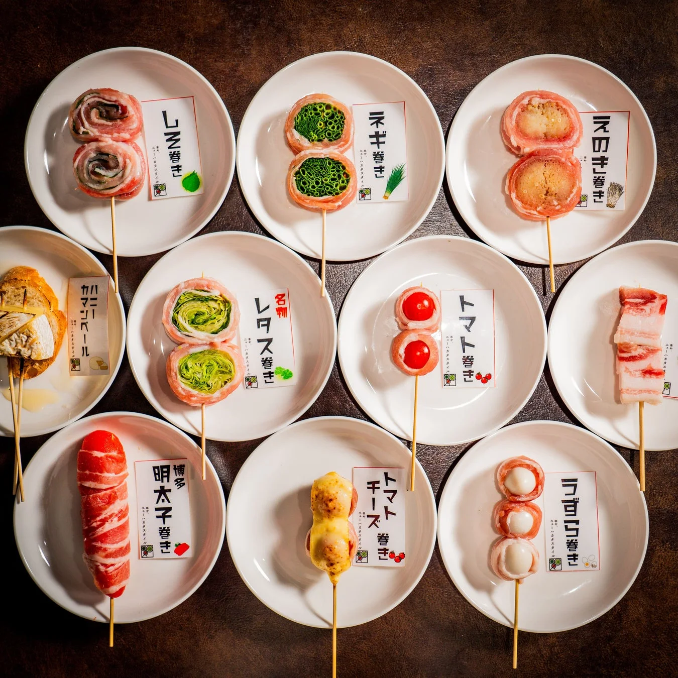 盛り付けられた野菜巻き串