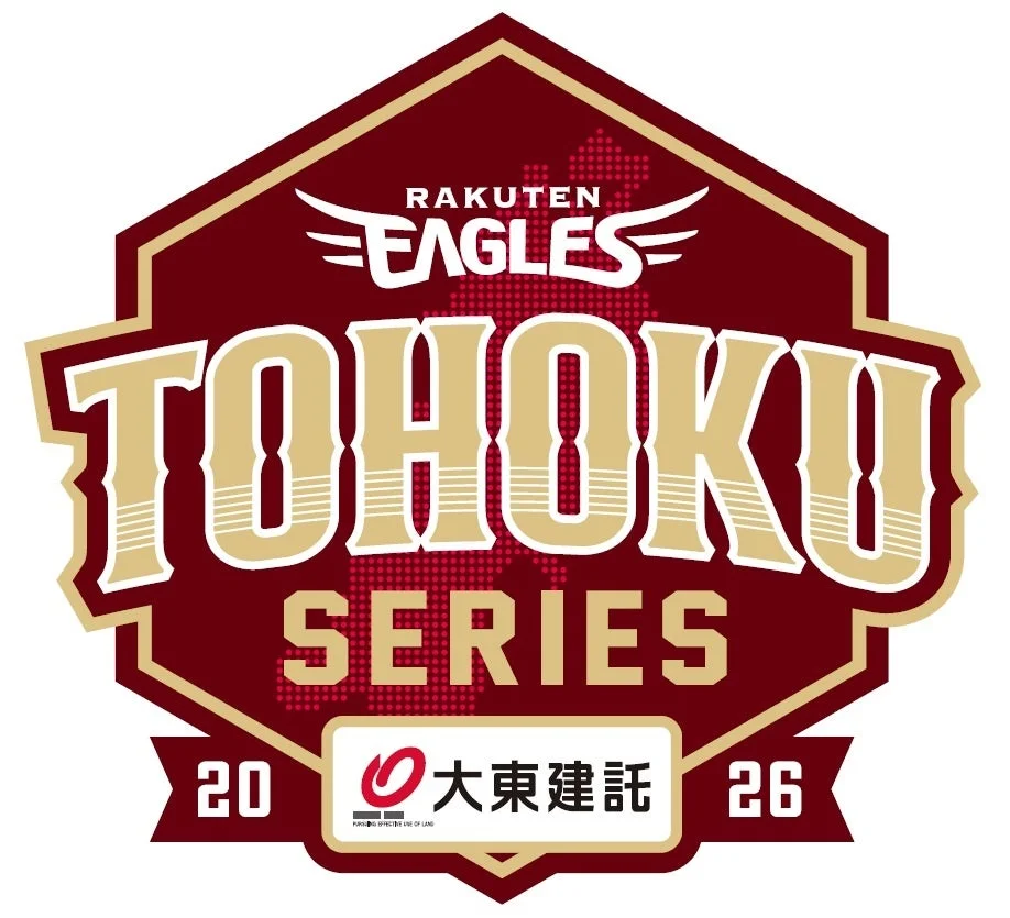 東北シリーズロゴ