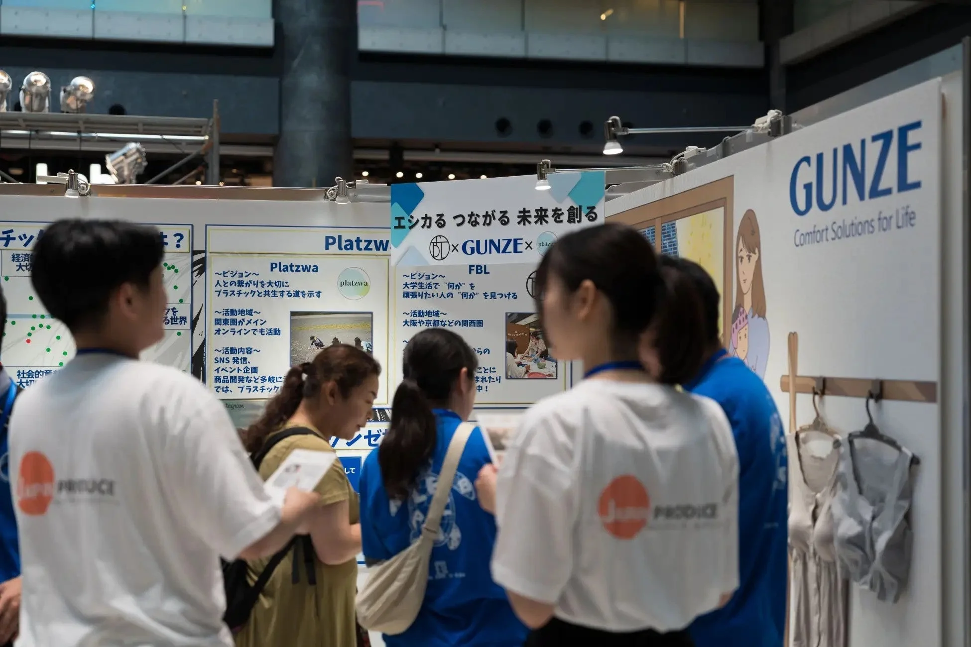 共創プロジェクトブースの様子2