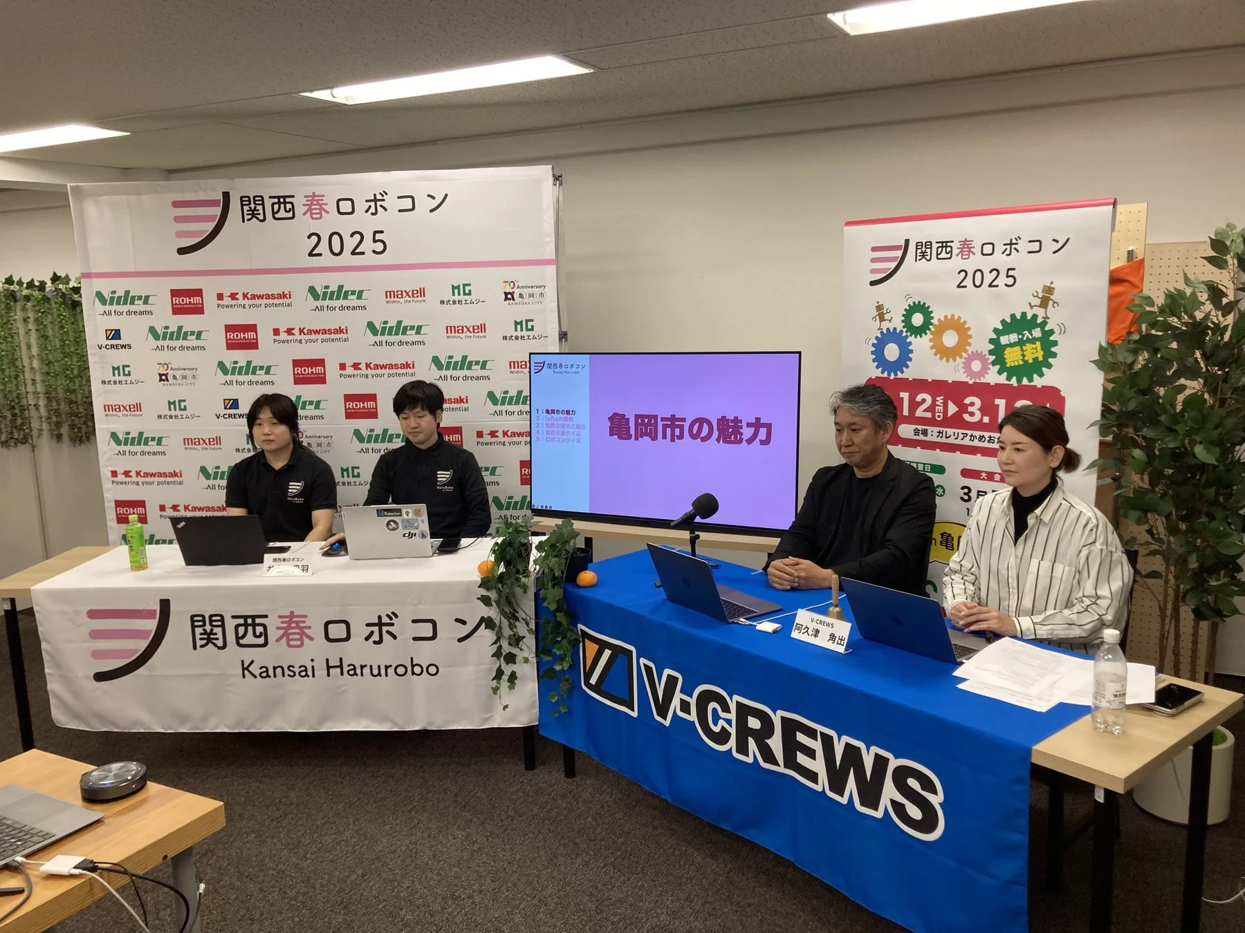「関西春ロボコン2025」関連イベントの様子
