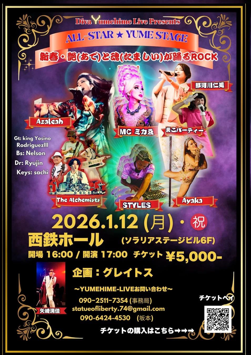 Diva 夢姫ライブ