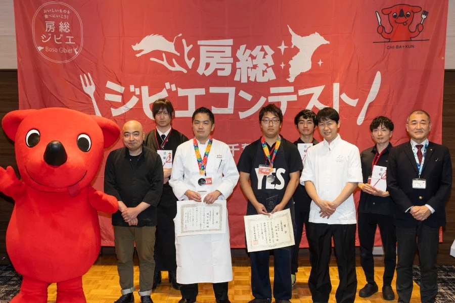 房総ジビエコンテストの表彰式