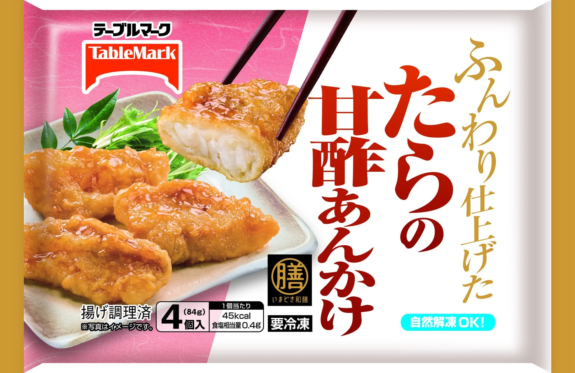 いまどき和膳 たらの甘酢あんかけ