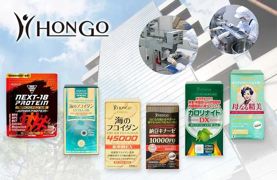 Hongo製品ラインナップ