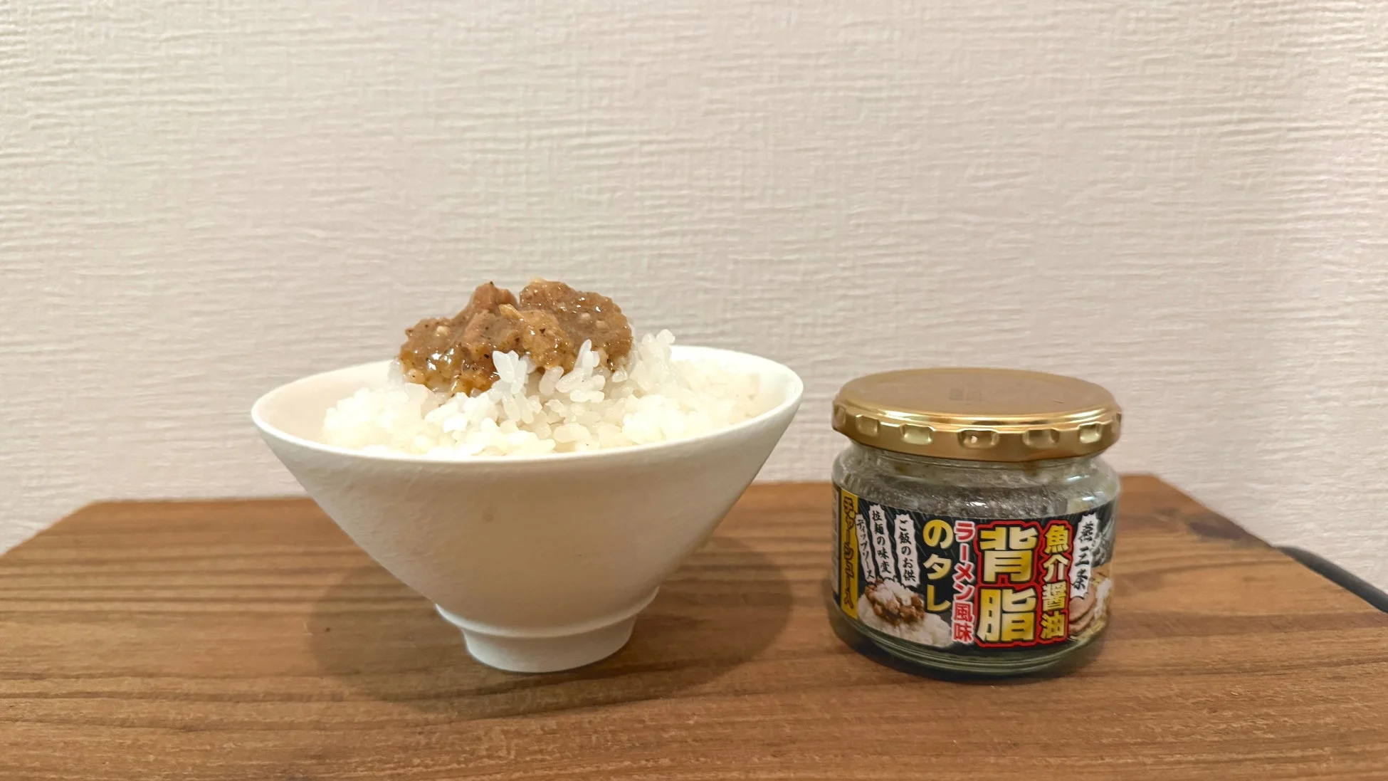 背脂ラーメン風味のタレ