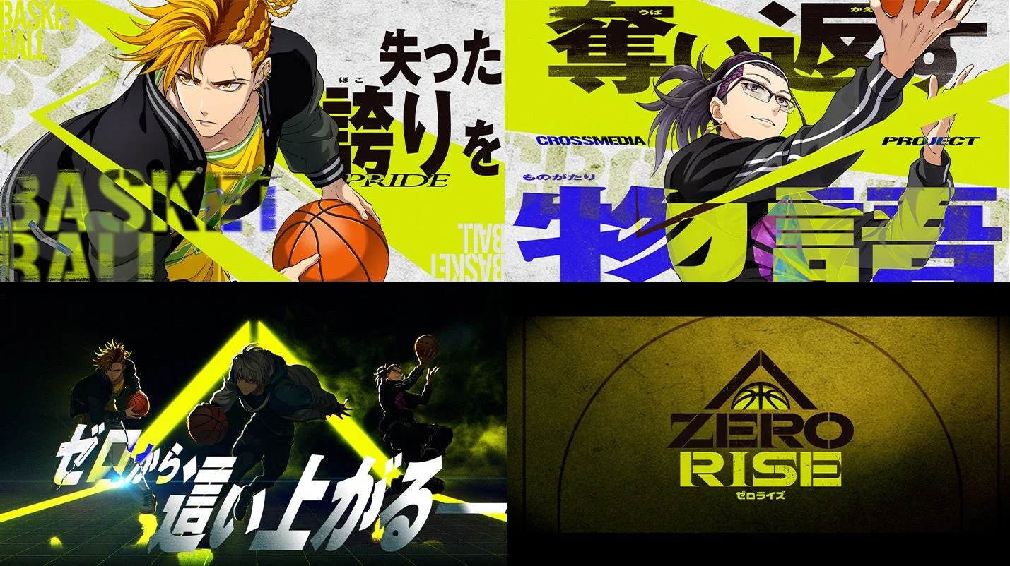 ZERO RISEロゴとバスケットボール、キャラクター