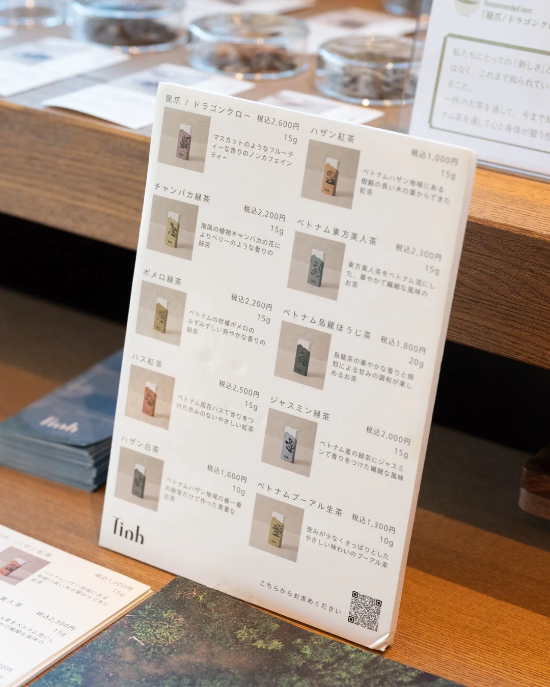 Tinhの様々なベトナム茶