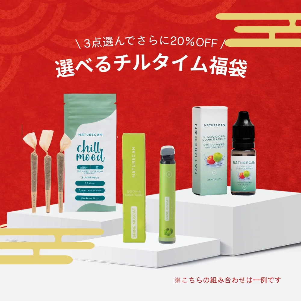 NATURECANが提供する「選べるチルタイム福袋」のプロモーション画像。3点選ぶと20%OFFになるキャンペーンで、CBDジョイント、CBDリキッド、CBD+CBG製品など様々なリラックスアイテムがラインナップされている。赤と金のお正月らしい背景で、福袋の特別感を演出している。