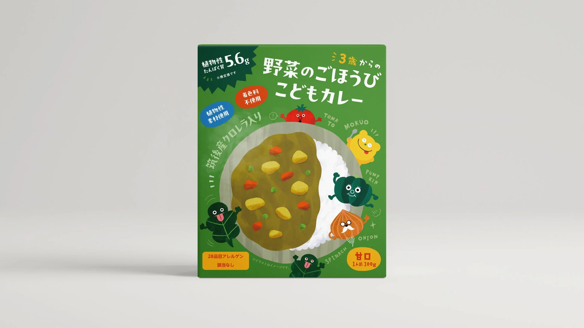 野菜のごほうび こどもカレー