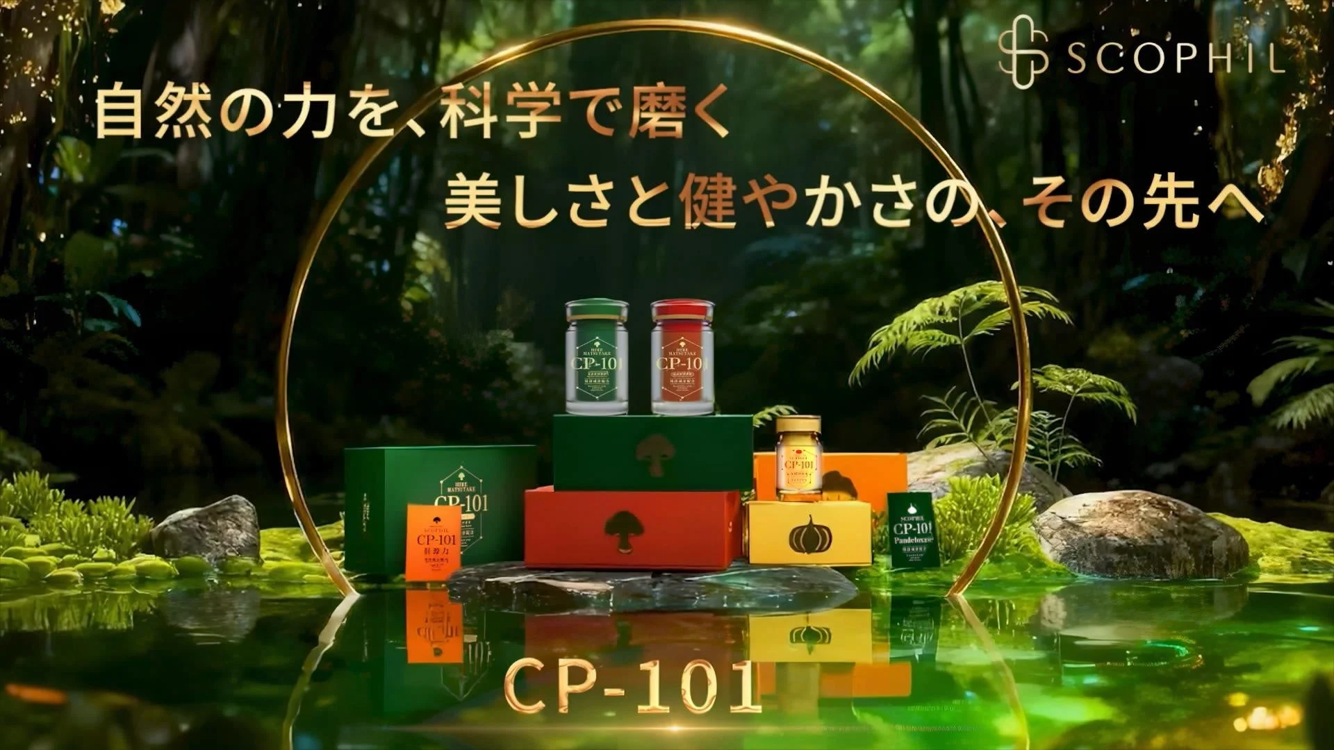 SCOPHIL CP-101シリーズの製品イメージ