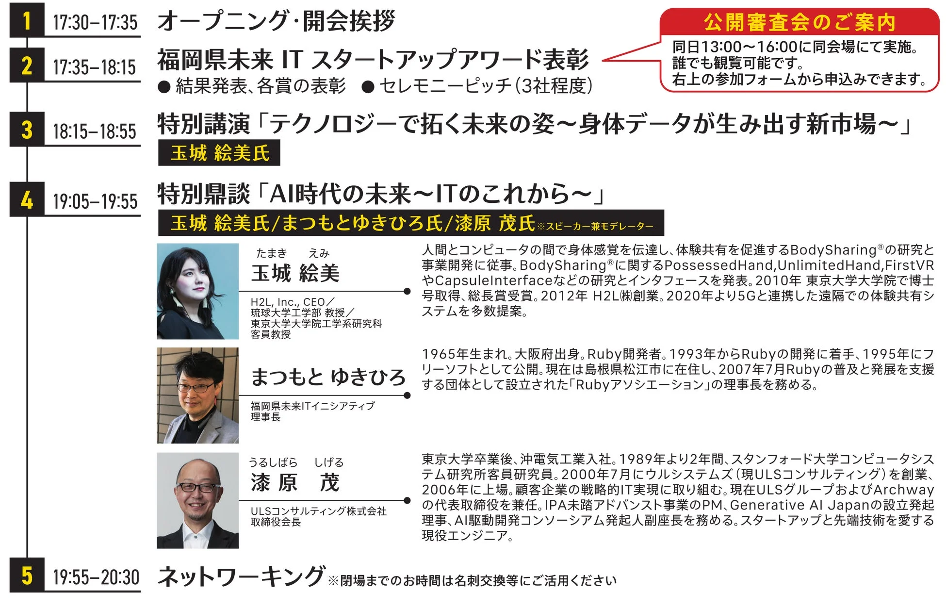 プログラム詳細