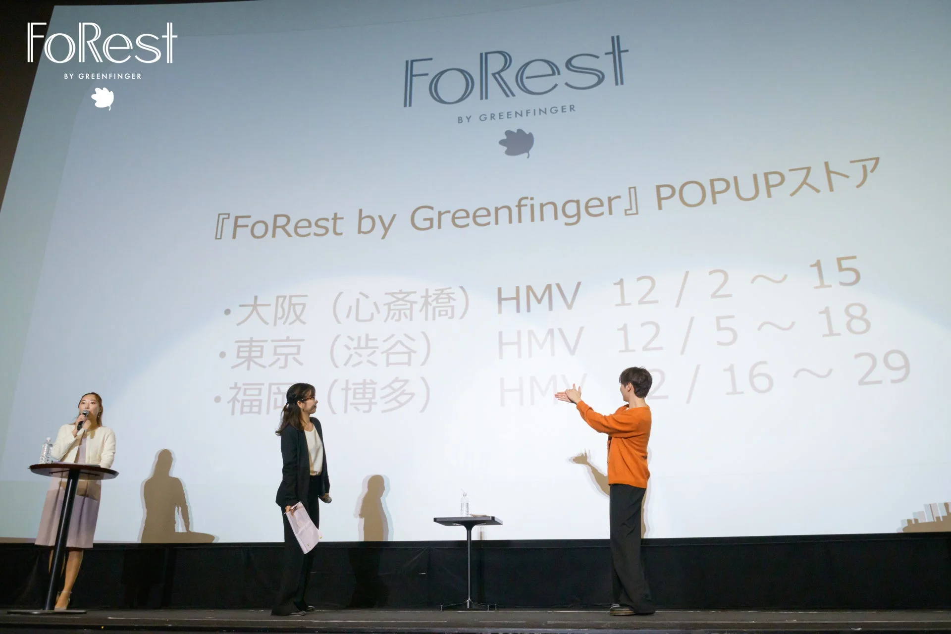 FoRest by Greenfinger POPUPストアの告知
