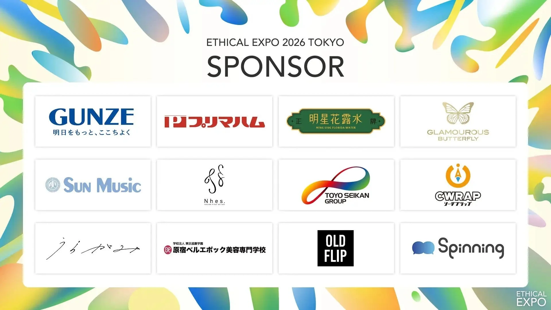 ETHICAL EXPO 2026 TOKYOのスポンサーロゴ