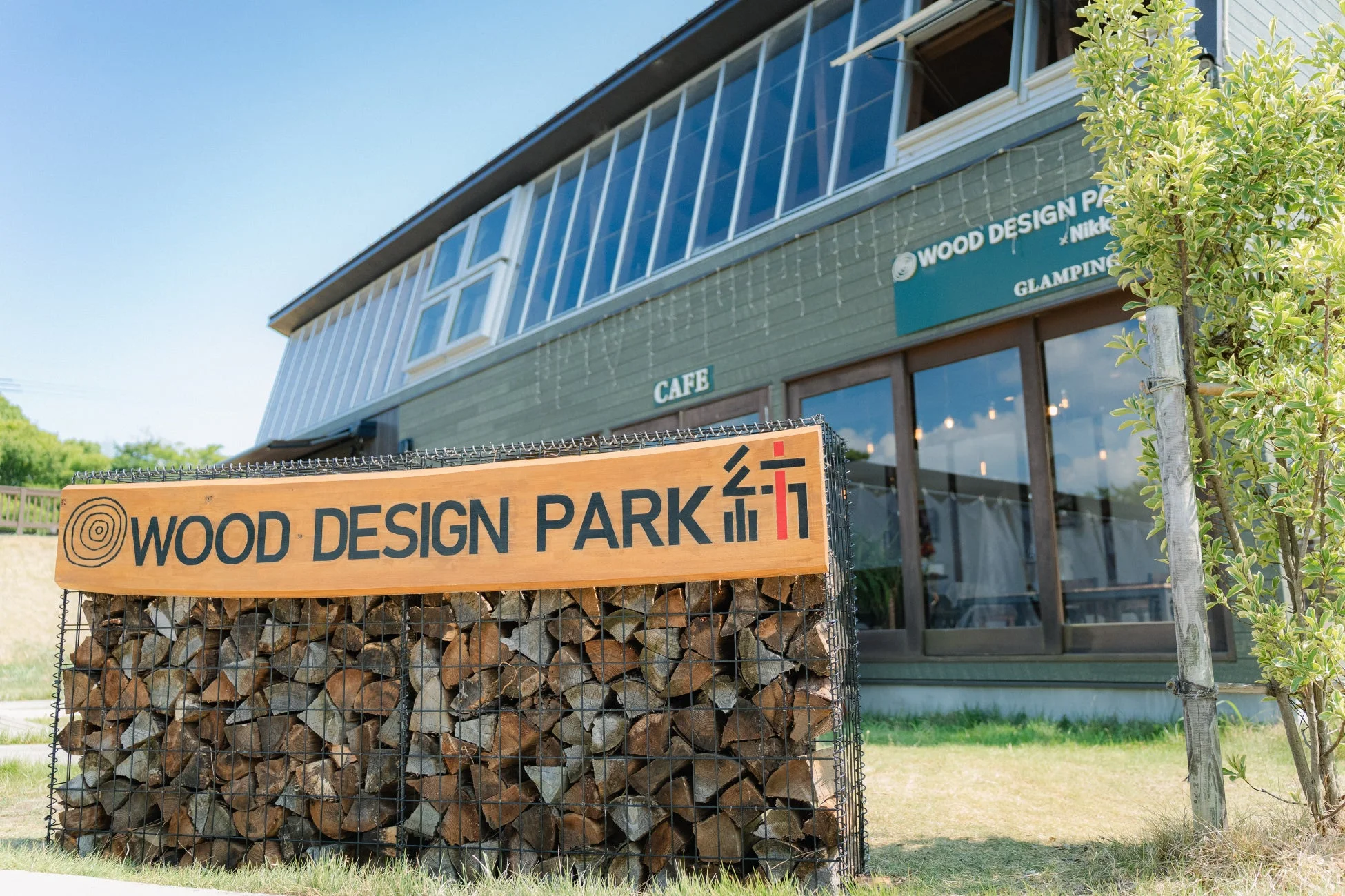 ウッドデザインパークの施設外観