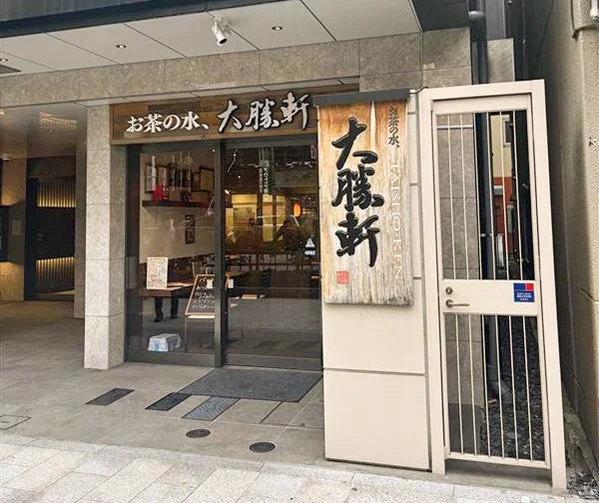 お茶の水、大勝軒の外観