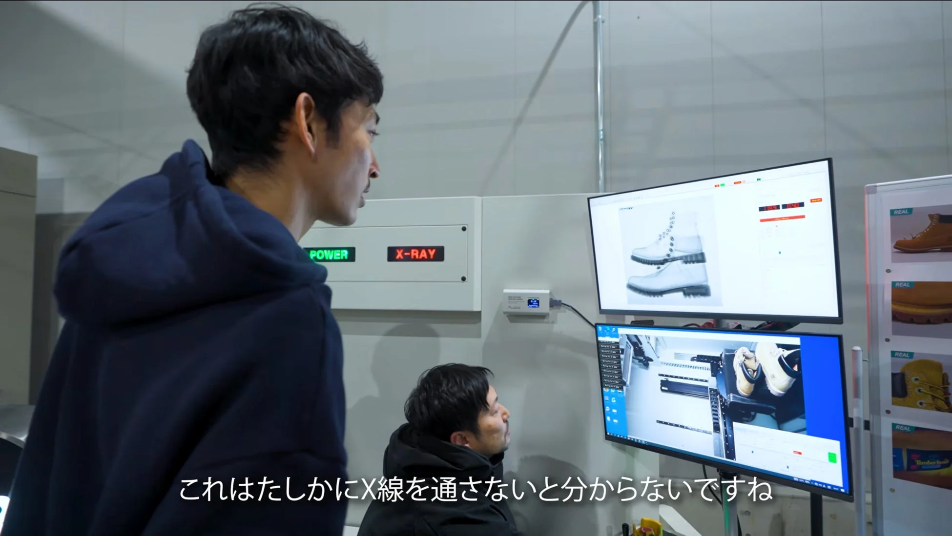 X線でブーツを検査する様子