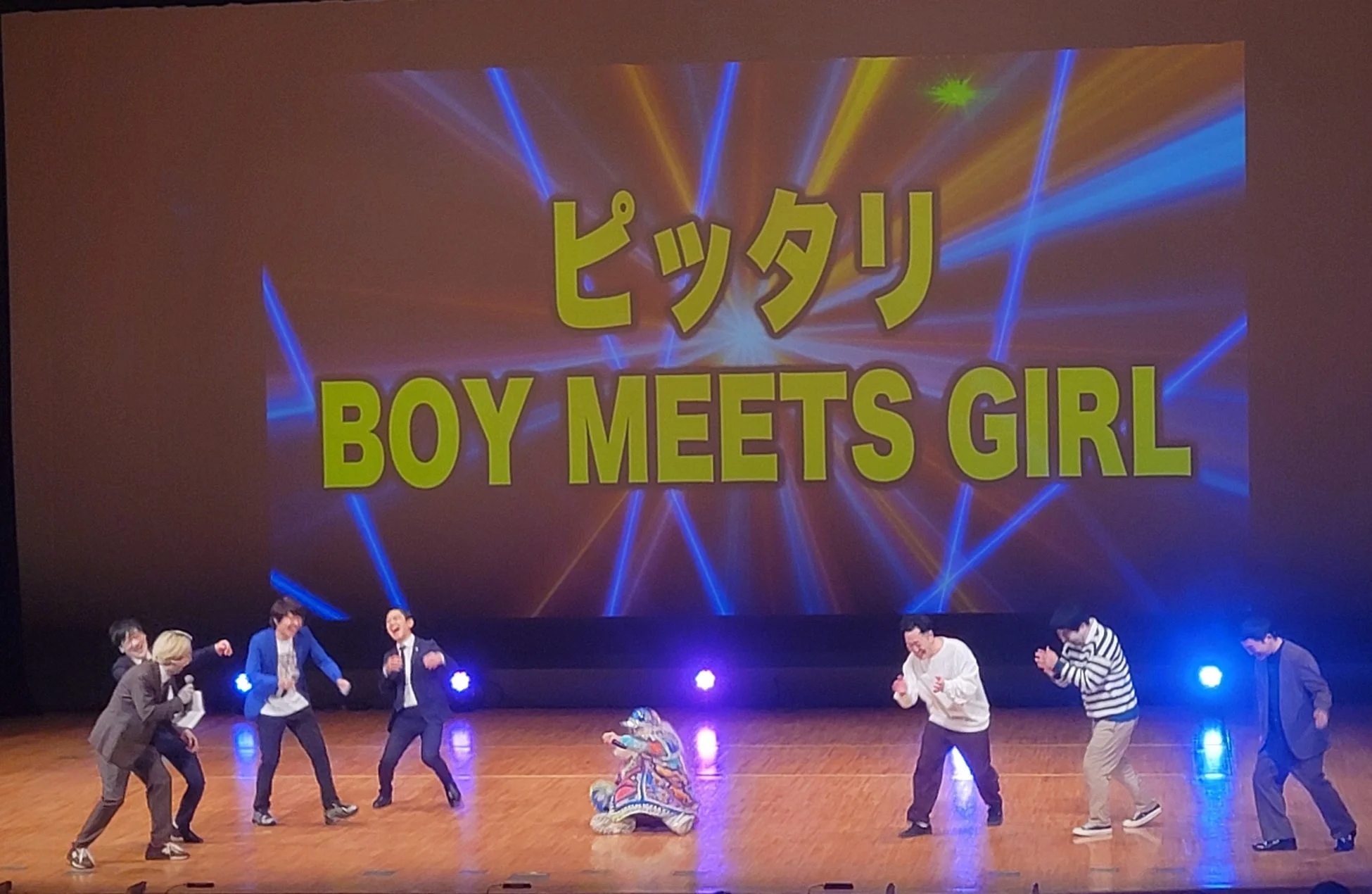 ピッタリ BOY MEETS GIRL企画