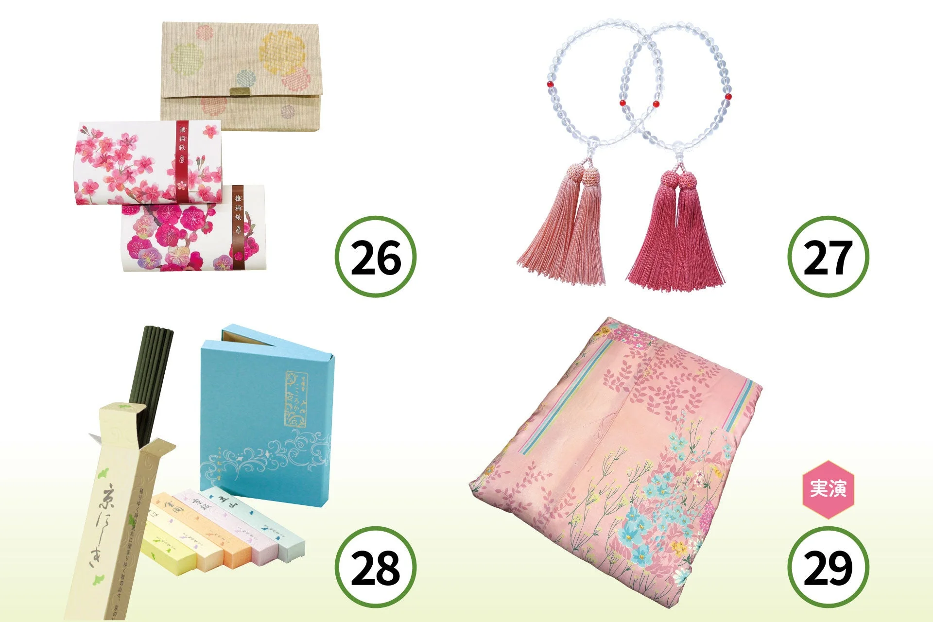 京都の工芸品（懐紙入れ、念珠、線香など）