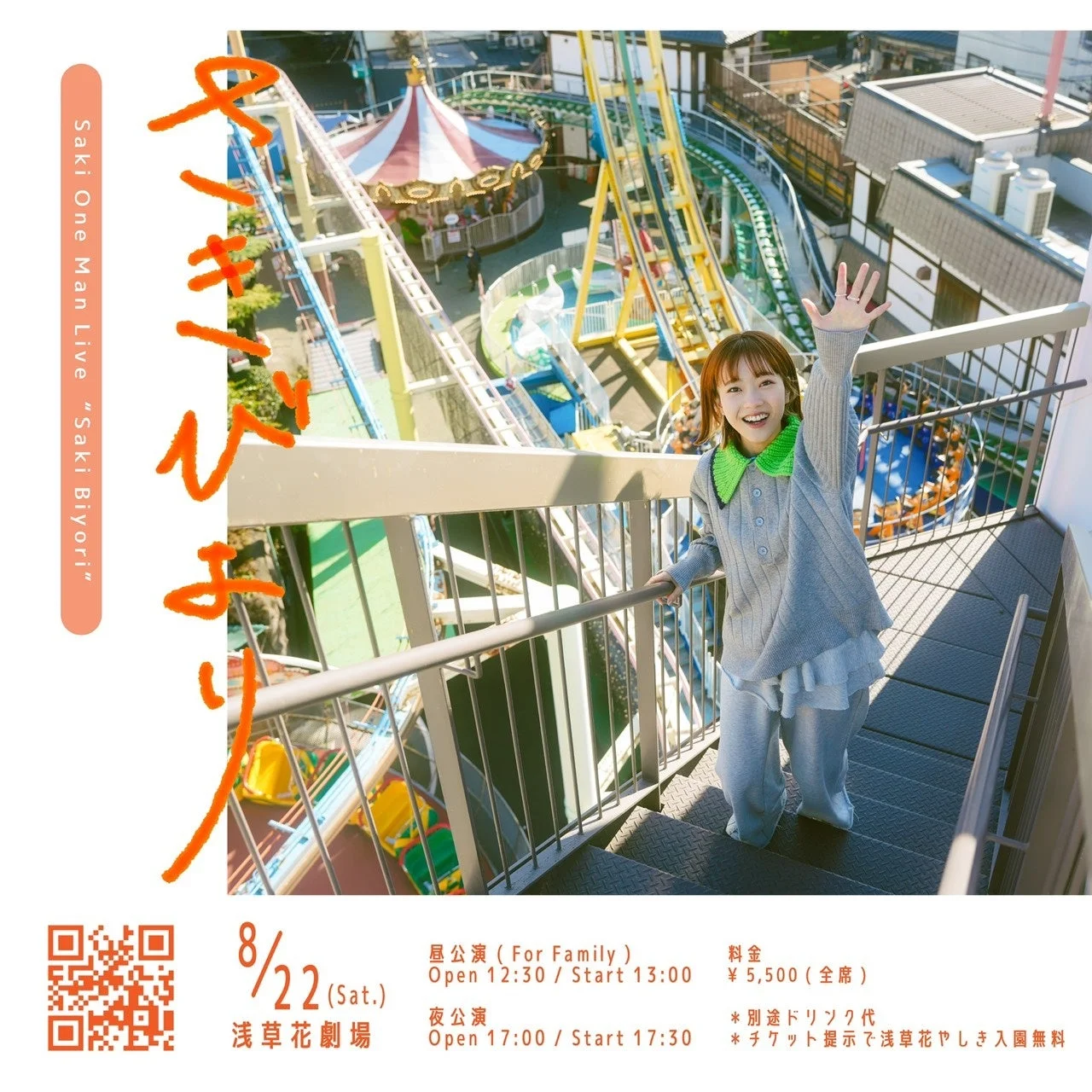 Saki One Man Live "Saki Biyori" さきびより