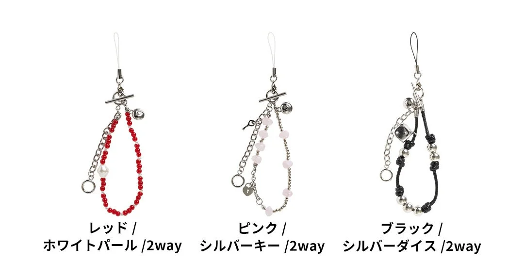 Phoneチャームのカラーバリエーション