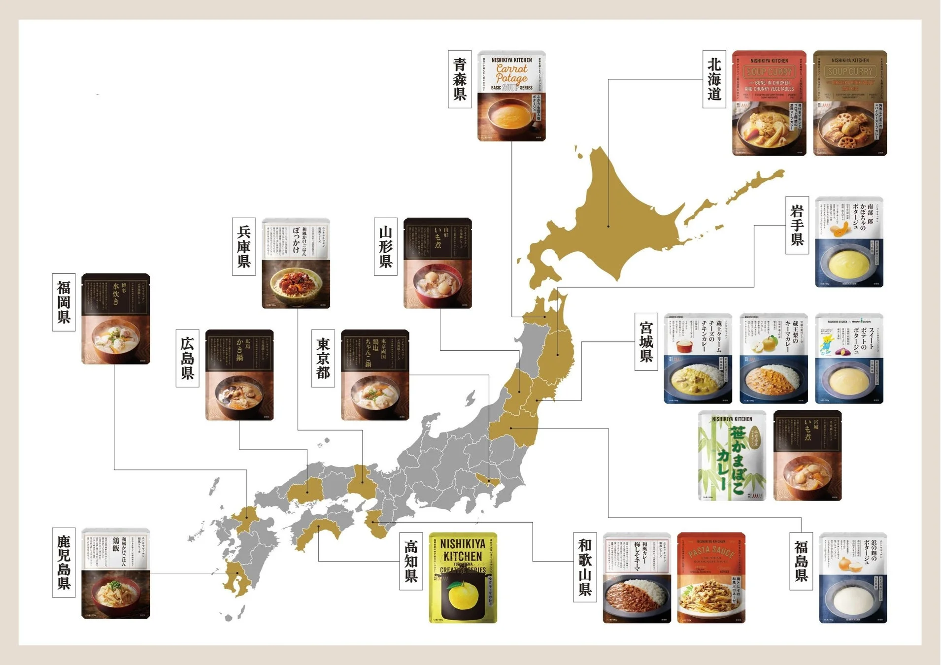 日本地図とNISHIKIYA KITCHENのご当地レトルト食品