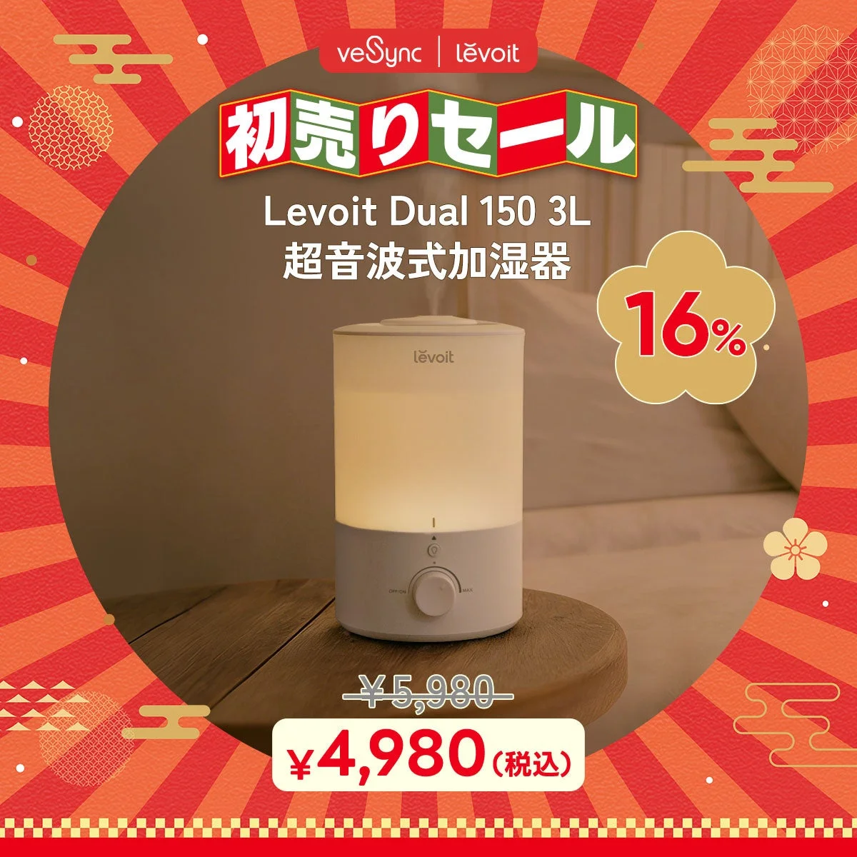 Levoit Dual 150 3L 超音波式加湿器
